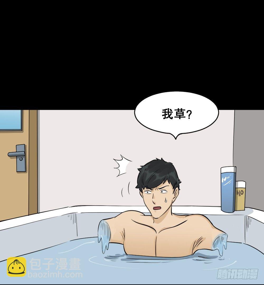🍸怪奇笔记（怪奇脑洞集） 融水（2） 第5页