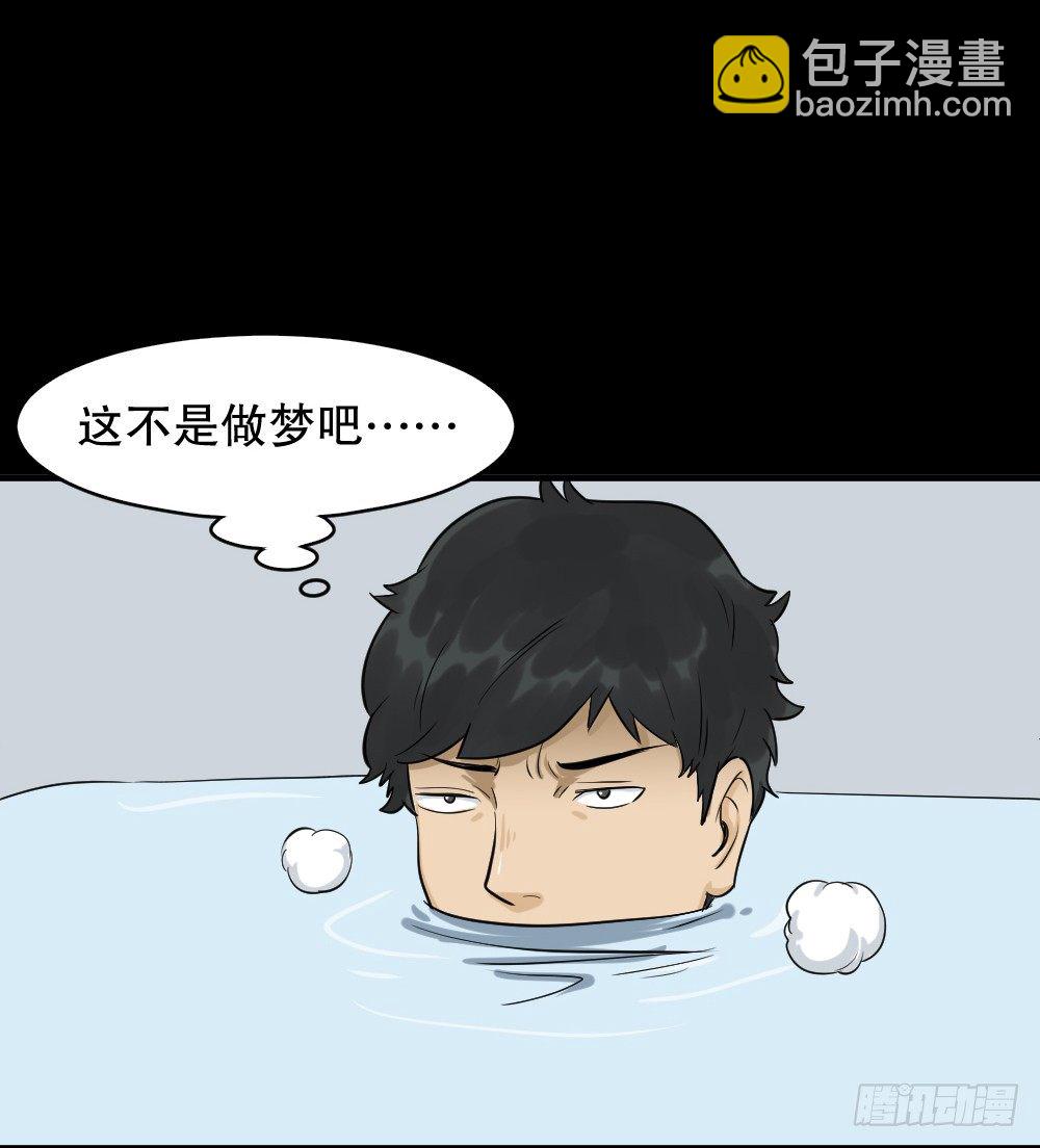 🍸怪奇笔记（怪奇脑洞集） 融水（2） 第6页