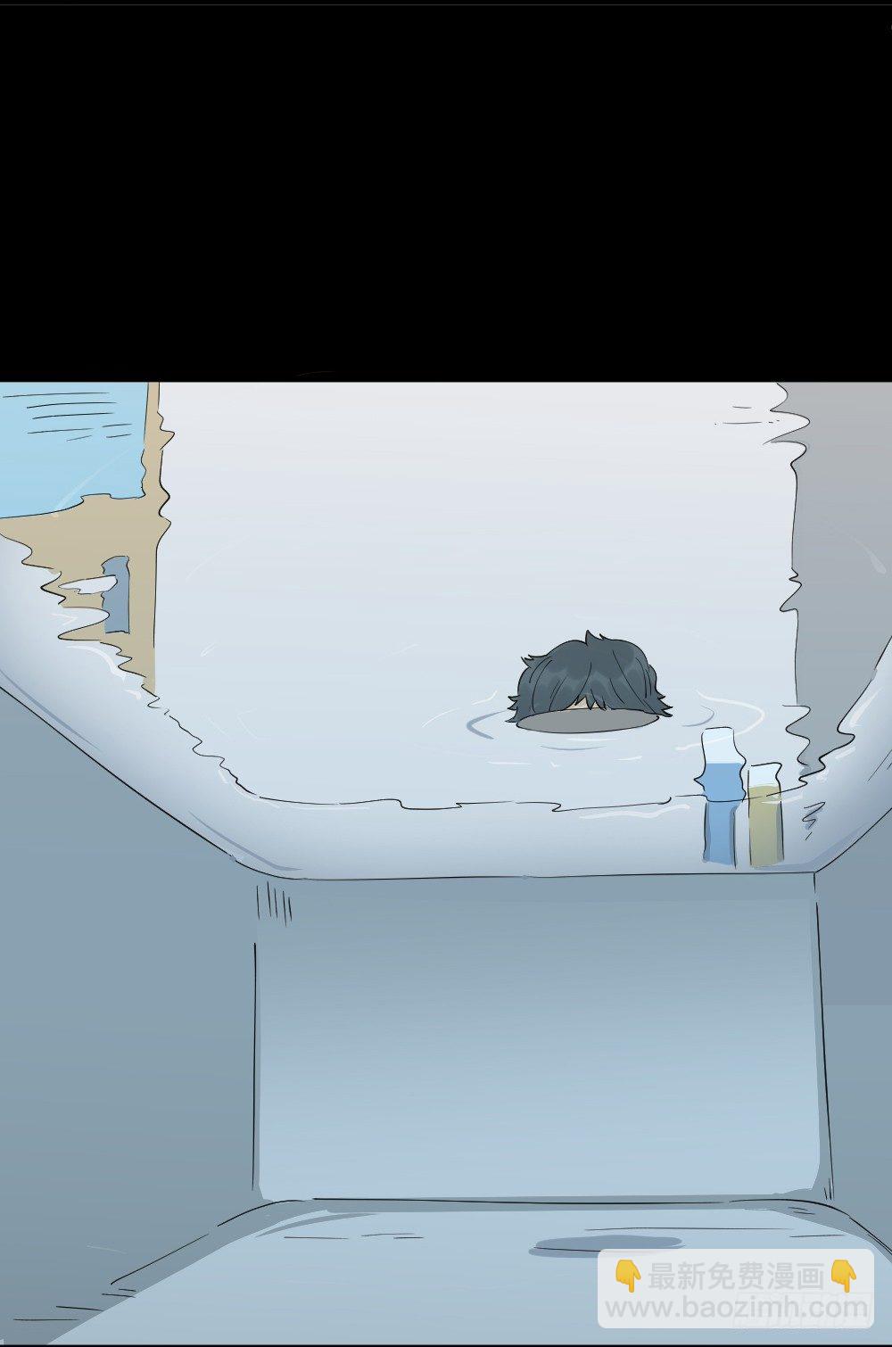 🍸怪奇笔记（怪奇脑洞集） 融水（2） 第8页