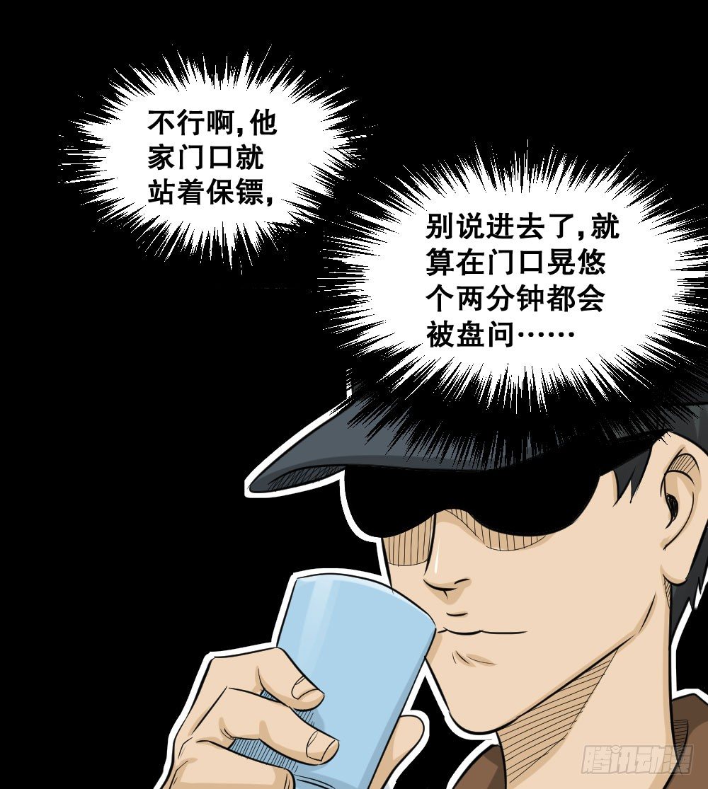 🍸怪奇笔记（怪奇脑洞集） 融水（4） 第1页