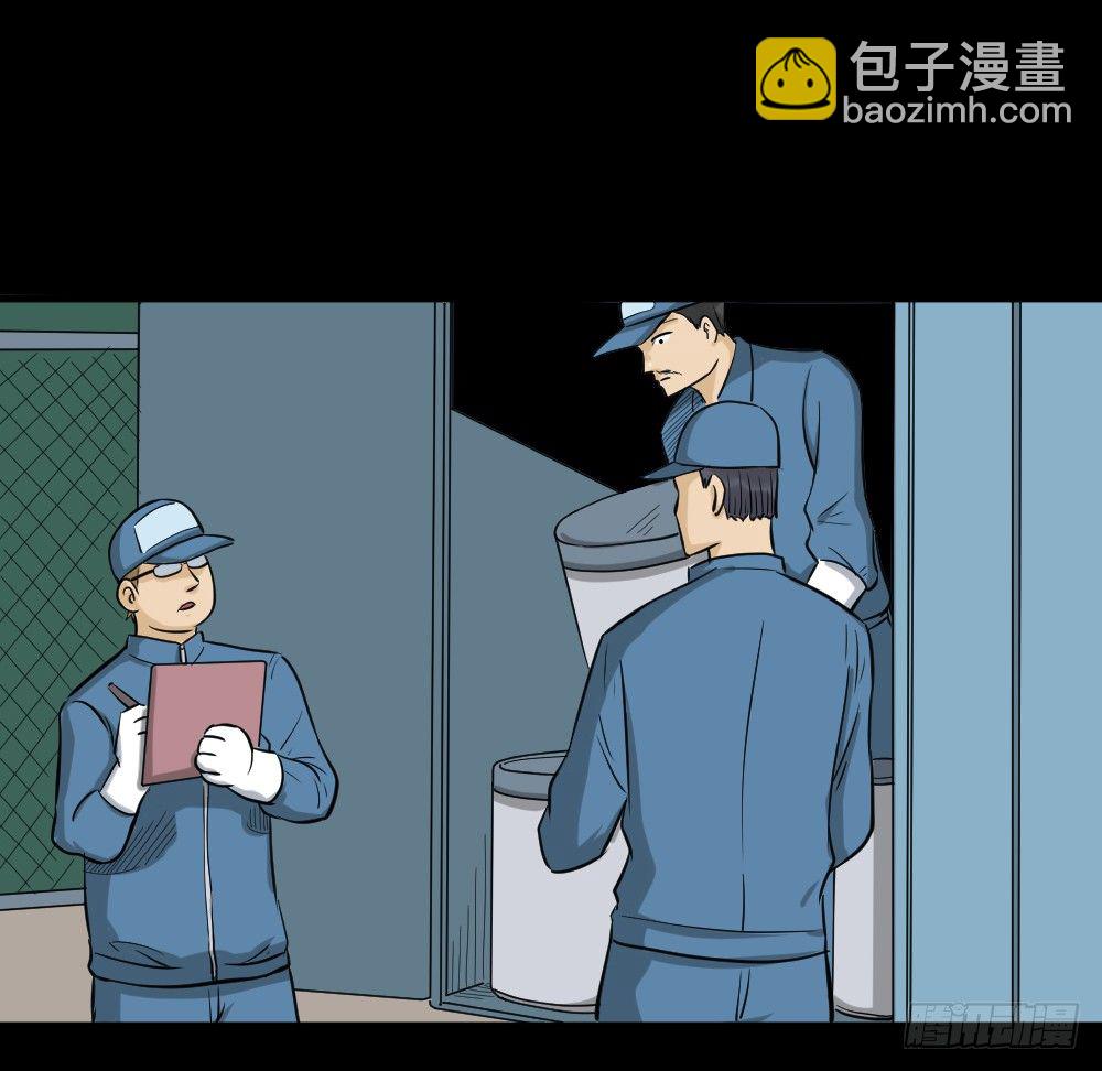 🍸怪奇笔记（怪奇脑洞集） 融水（4） 第10页