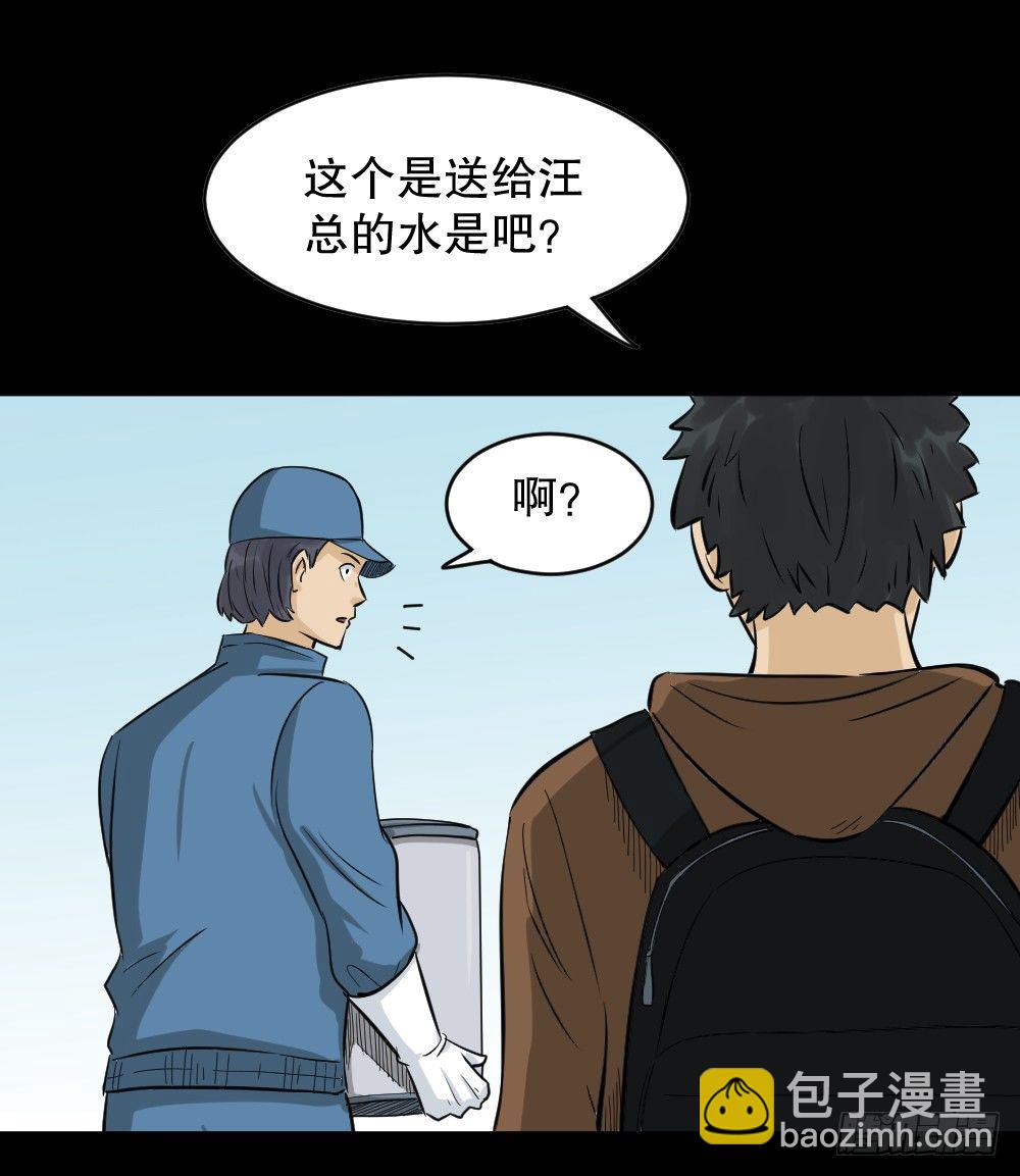 🍸怪奇笔记（怪奇脑洞集） 融水（4） 第11页