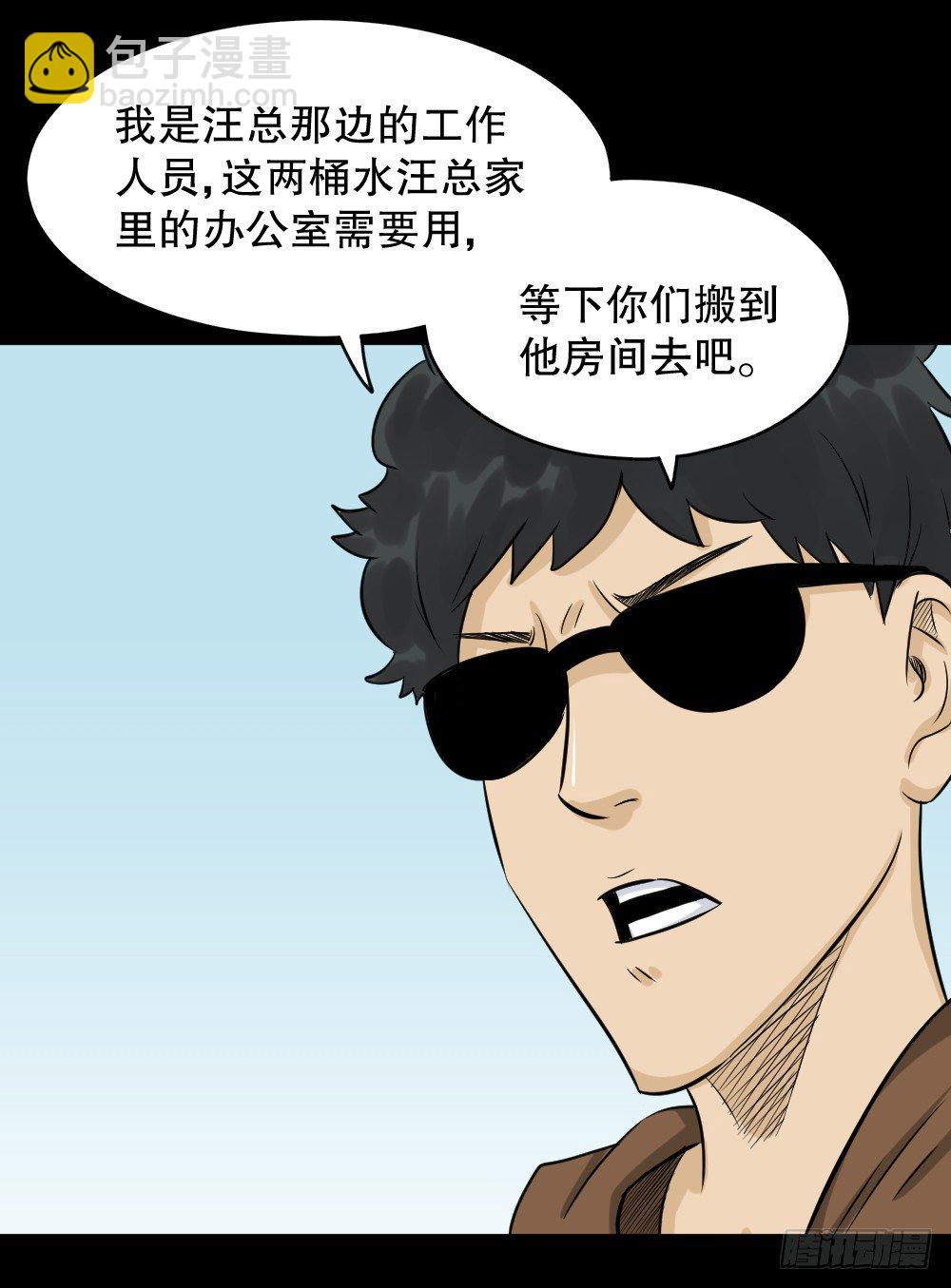 🍸怪奇笔记（怪奇脑洞集） 融水（4） 第12页