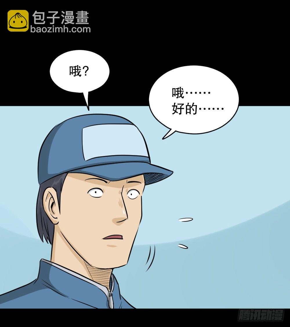 🍸怪奇笔记（怪奇脑洞集） 融水（4） 第13页
