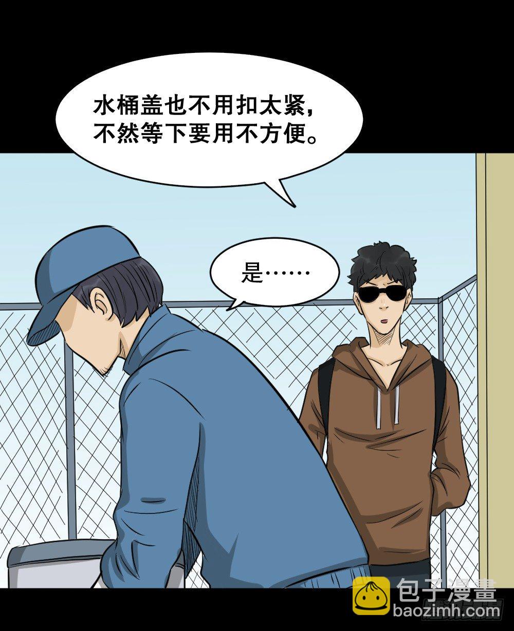 🍸怪奇笔记（怪奇脑洞集） 融水（4） 第14页