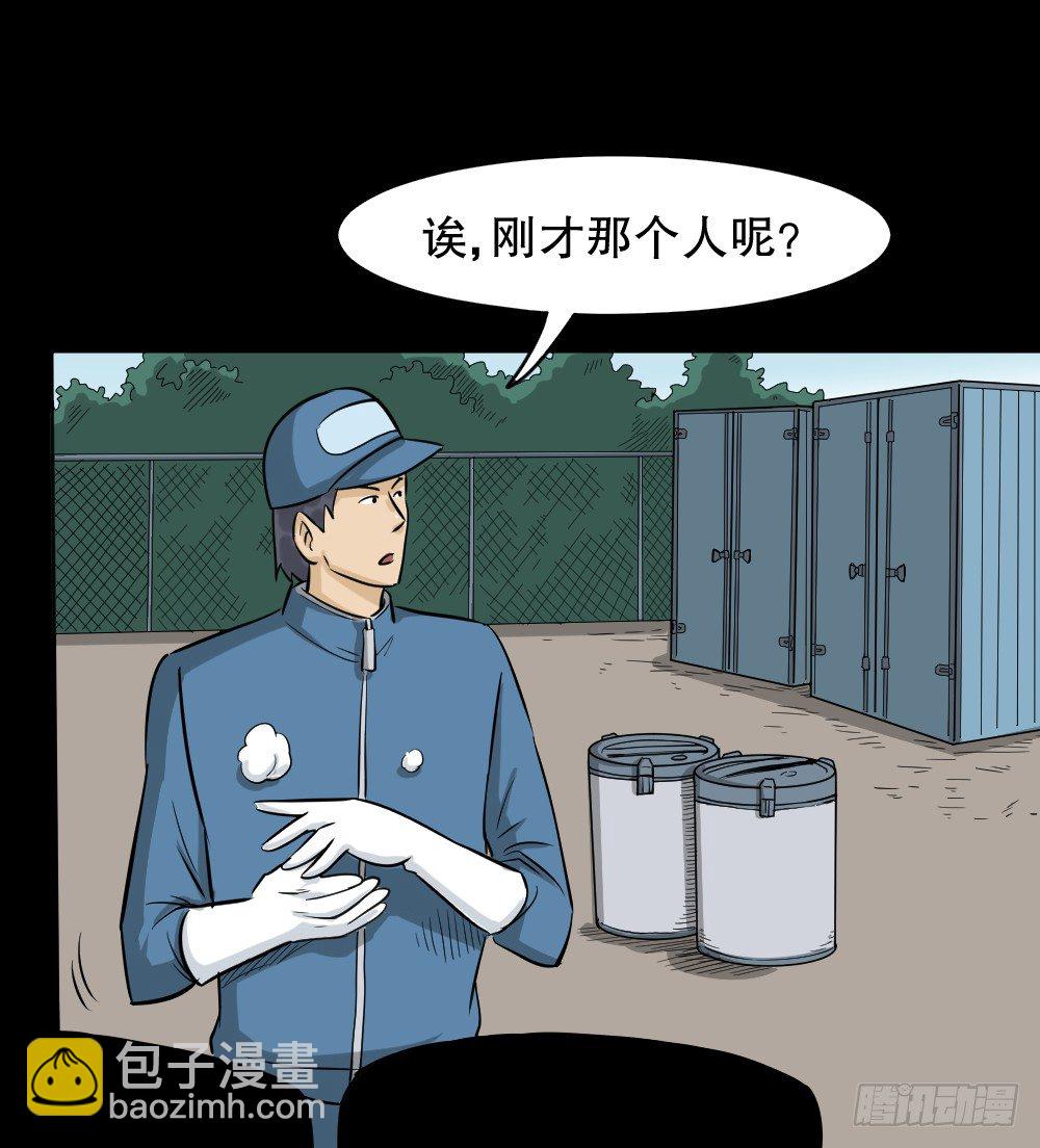 🍸怪奇笔记（怪奇脑洞集） 融水（4） 第16页