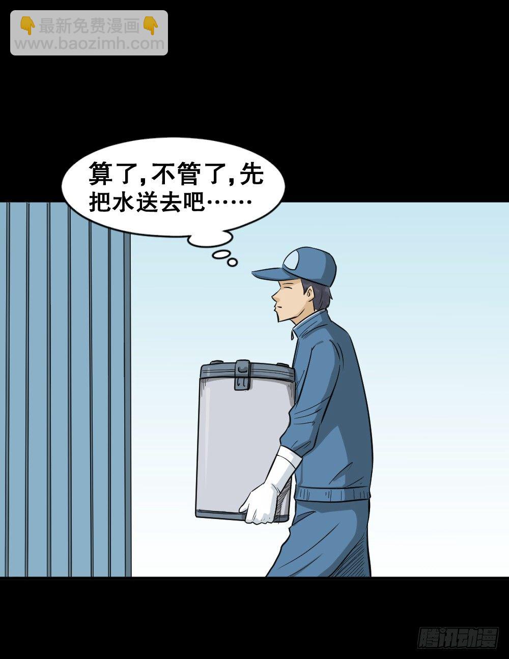 🍸怪奇笔记（怪奇脑洞集） 融水（4） 第17页