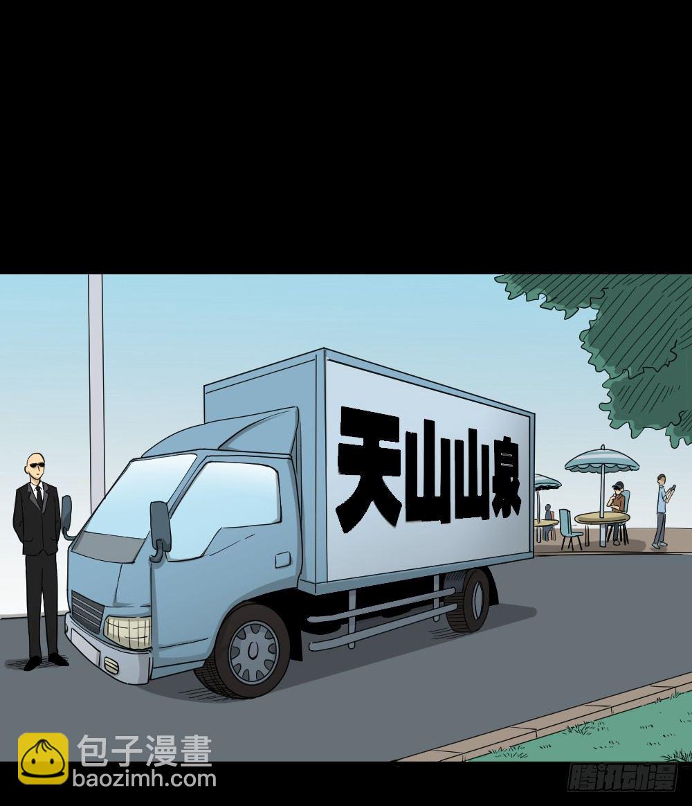 🍸怪奇笔记（怪奇脑洞集） 融水（4） 第2页