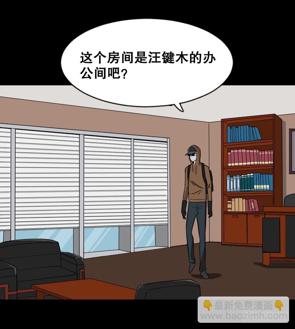🍸怪奇笔记（怪奇脑洞集） 融水（4） 第25页