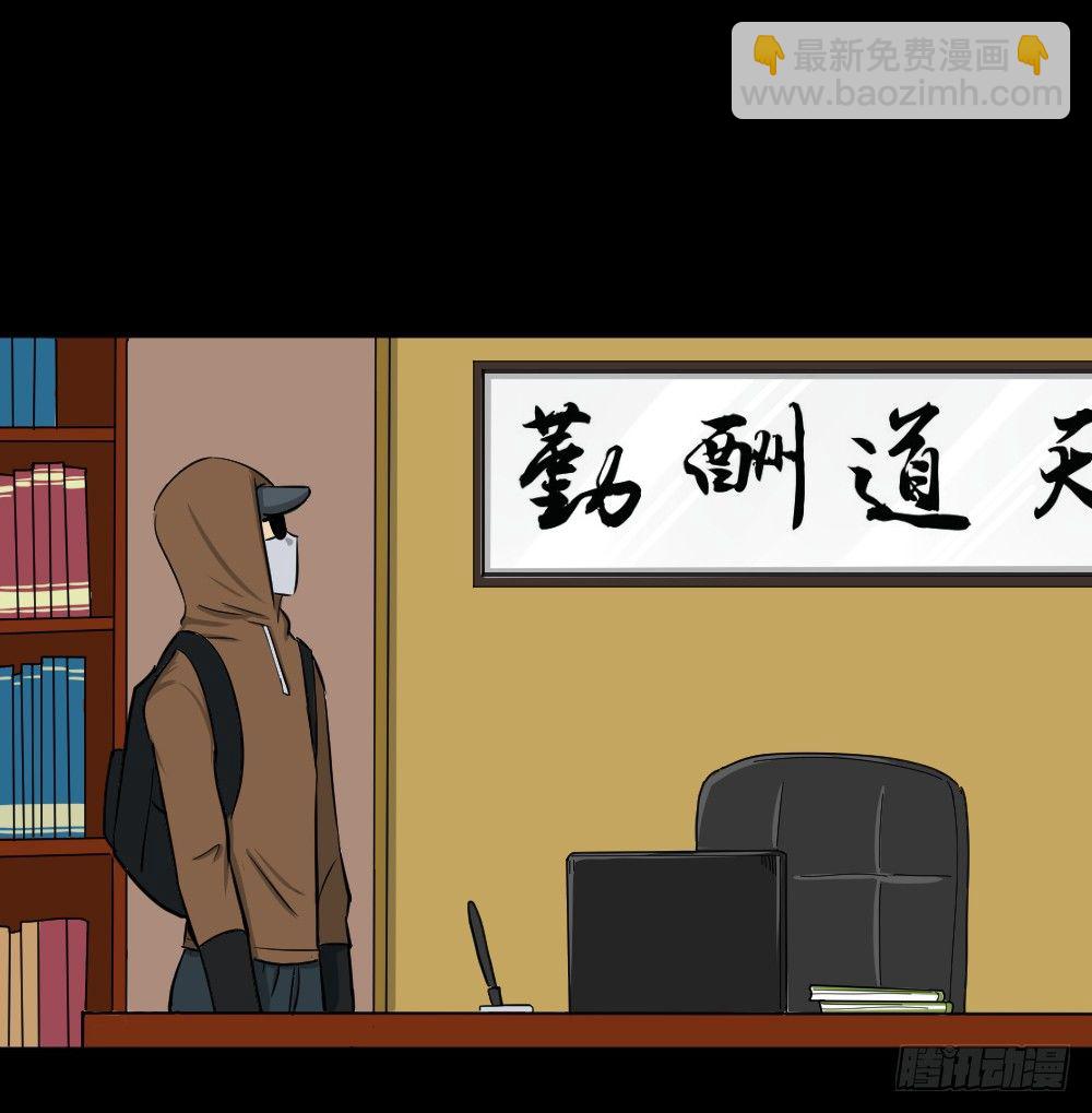 🍸怪奇笔记（怪奇脑洞集） 融水（4） 第27页