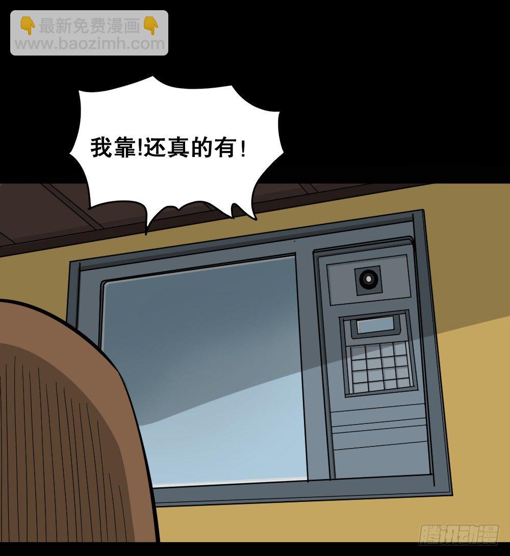 🍸怪奇笔记（怪奇脑洞集） 融水（4） 第29页