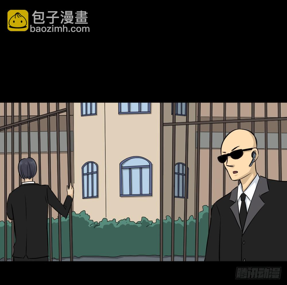 🍸怪奇笔记（怪奇脑洞集） 融水（4） 第3页