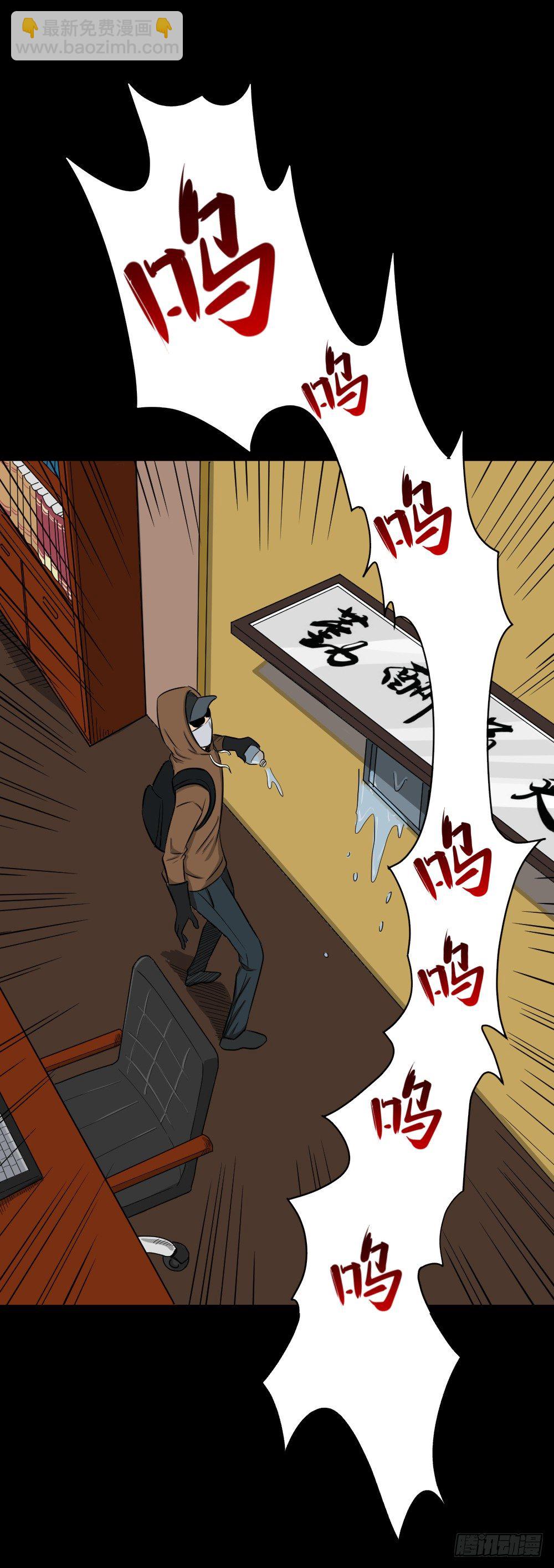 🍸怪奇笔记（怪奇脑洞集） 融水（4） 第32页