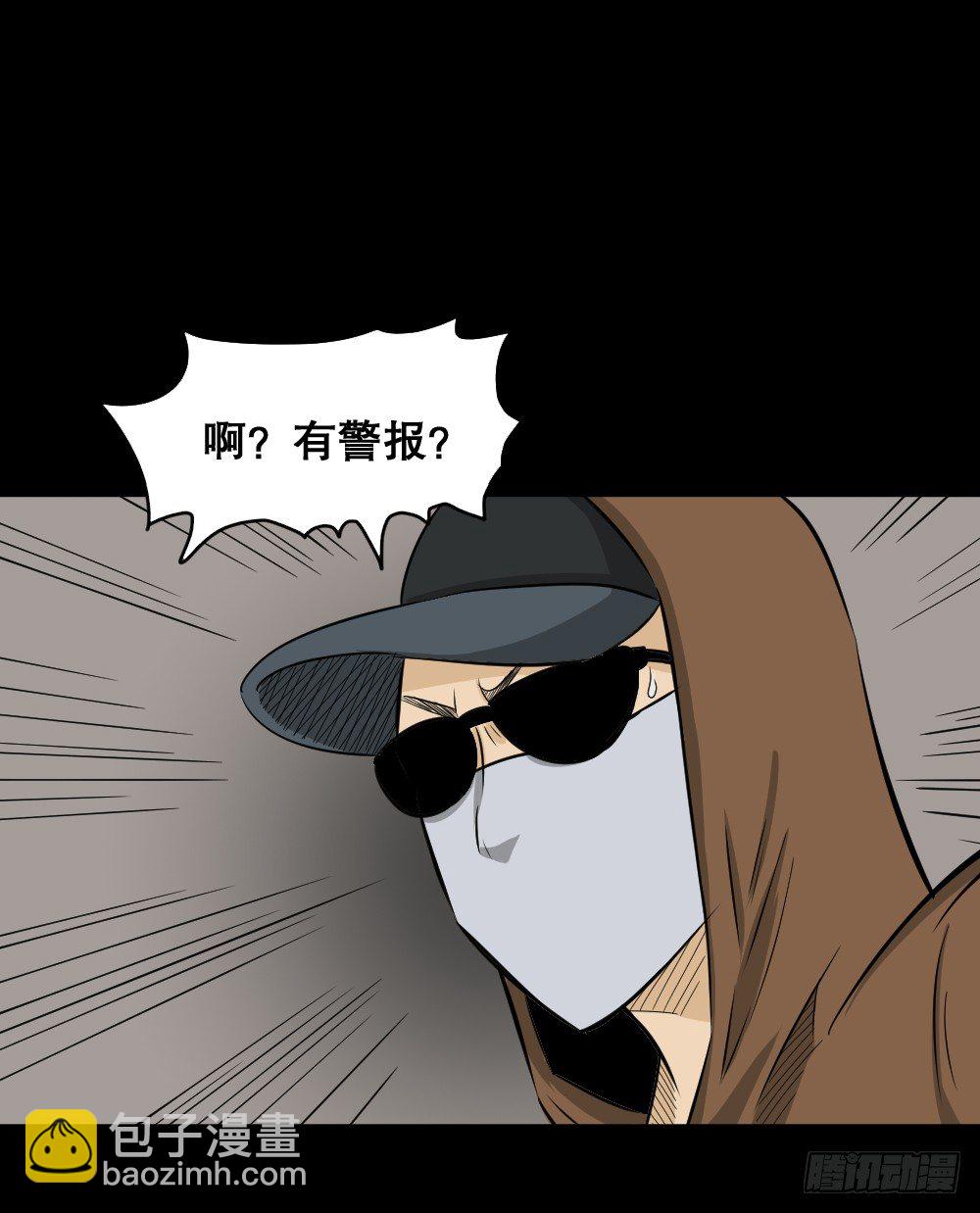 🍸怪奇笔记（怪奇脑洞集） 融水（4） 第33页