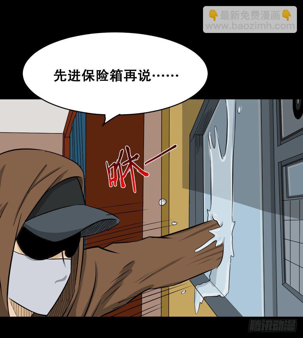 🍸怪奇笔记（怪奇脑洞集） 融水（4） 第34页