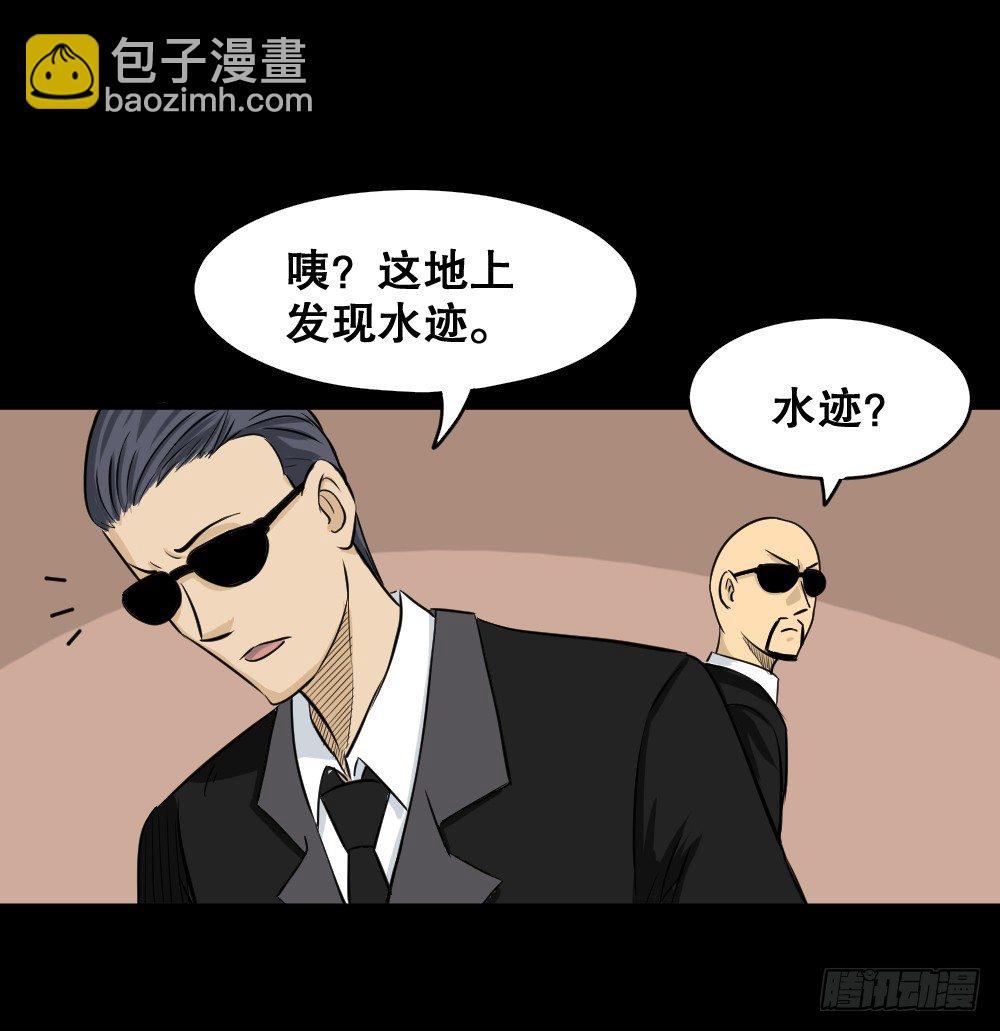 🍸怪奇笔记（怪奇脑洞集） 融水（4） 第41页