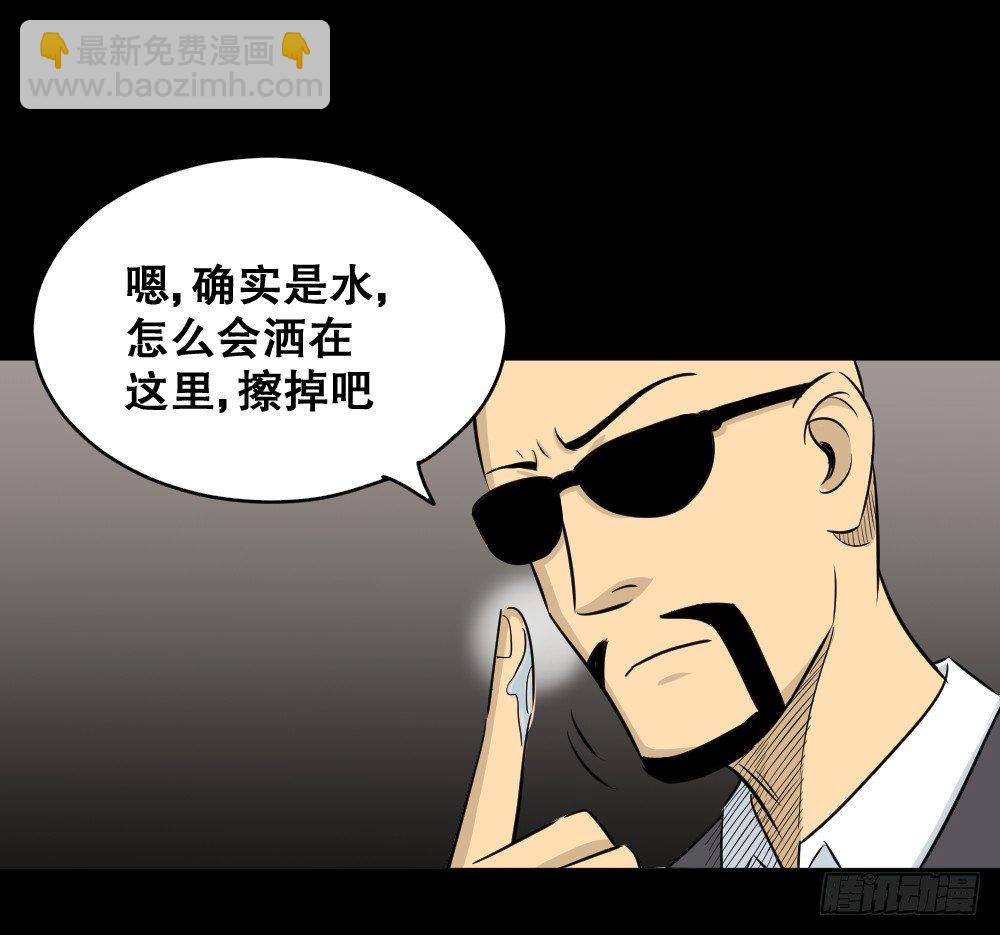 🍸怪奇笔记（怪奇脑洞集） 融水（4） 第43页