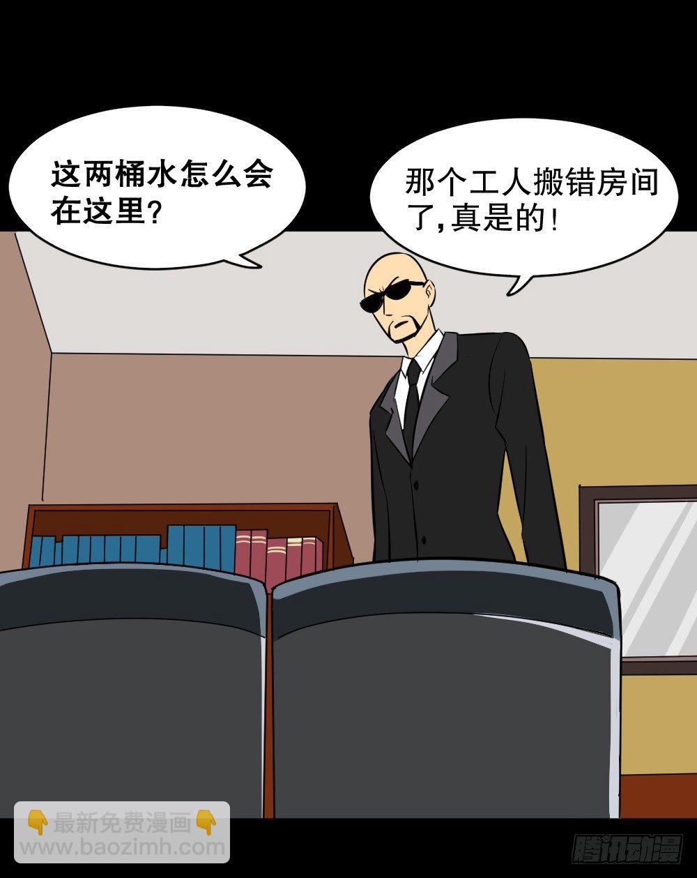 🍸怪奇笔记（怪奇脑洞集） 融水（4） 第46页