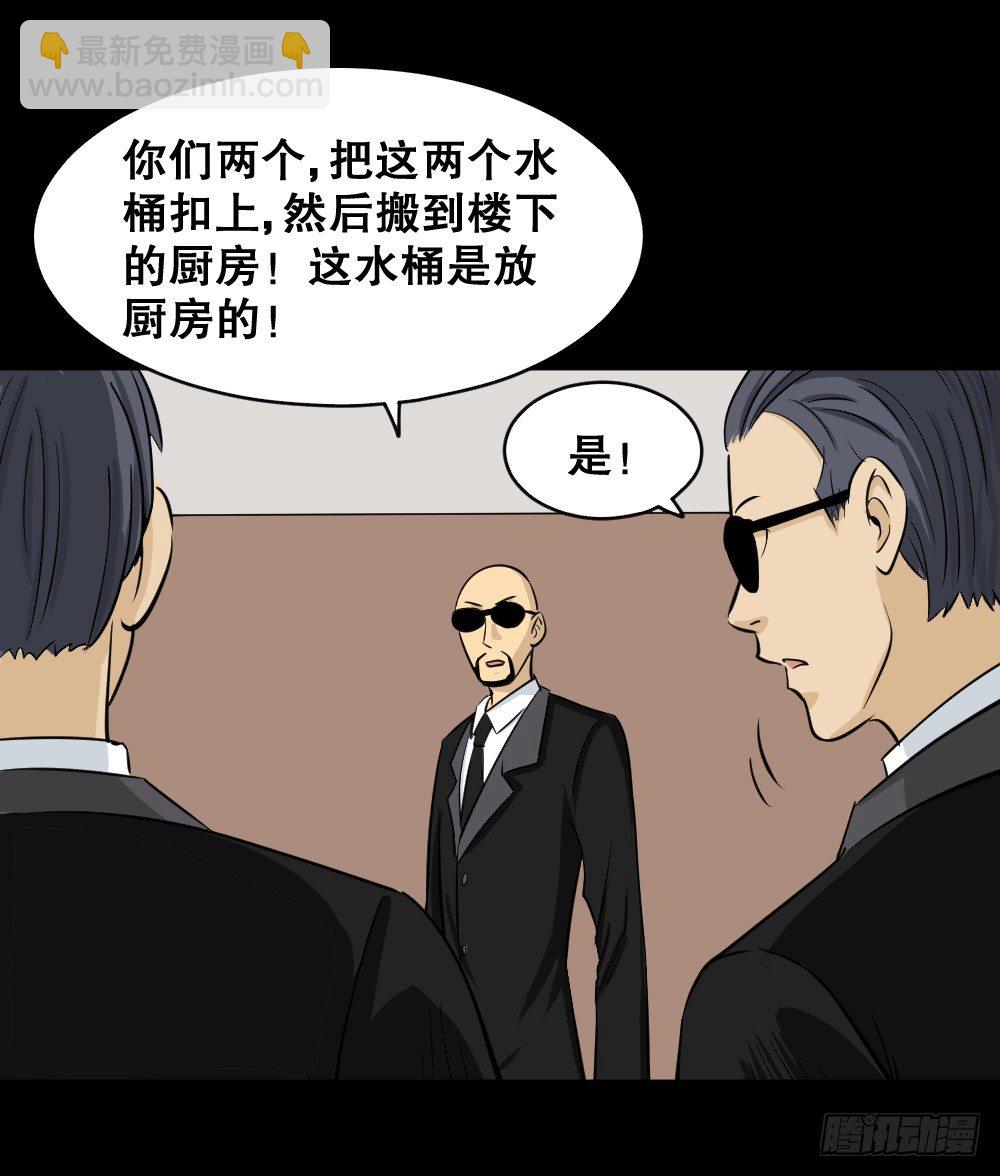 🍸怪奇笔记（怪奇脑洞集） 融水（4） 第47页
