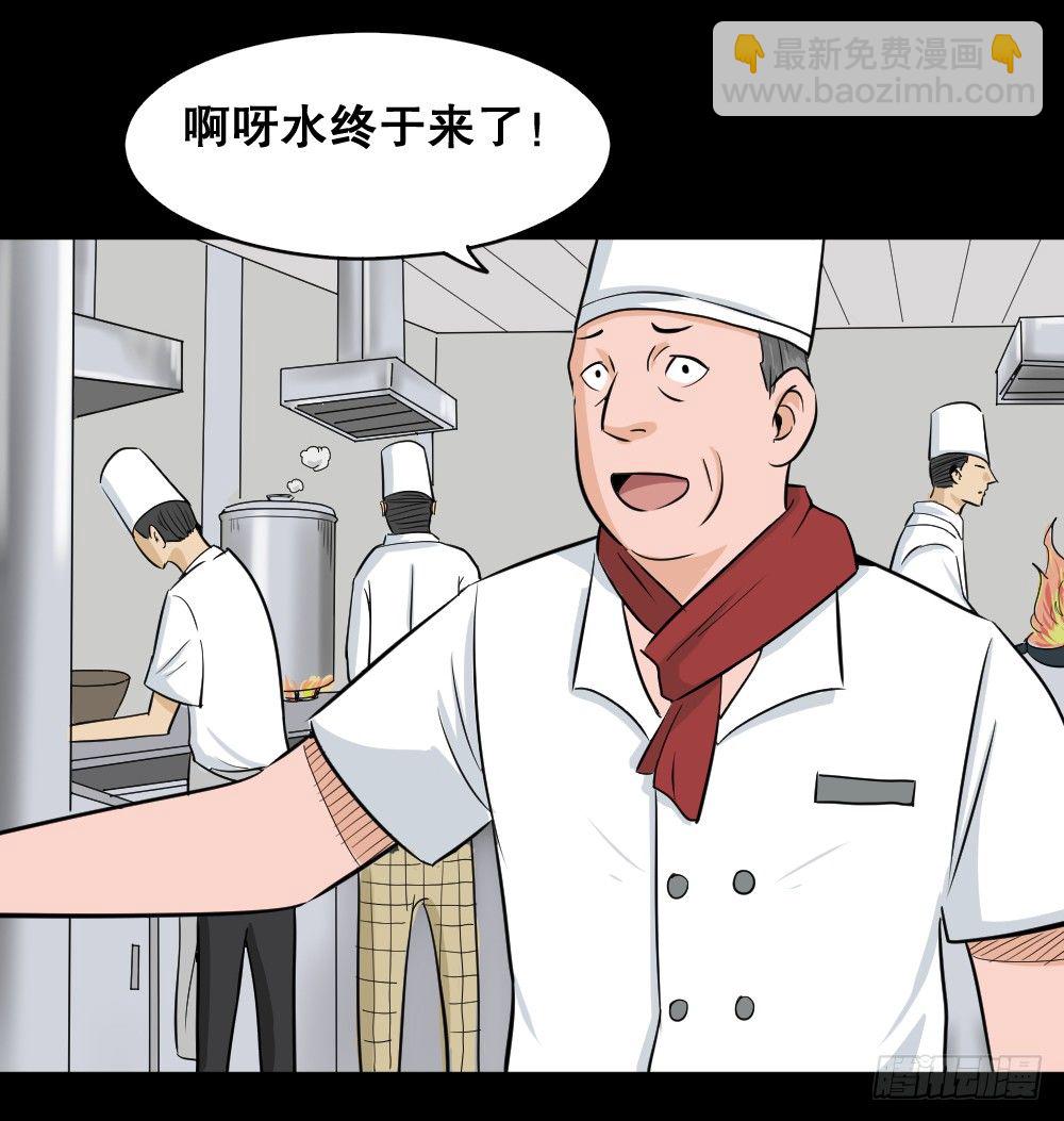 🍸怪奇笔记（怪奇脑洞集） 融水（4） 第49页