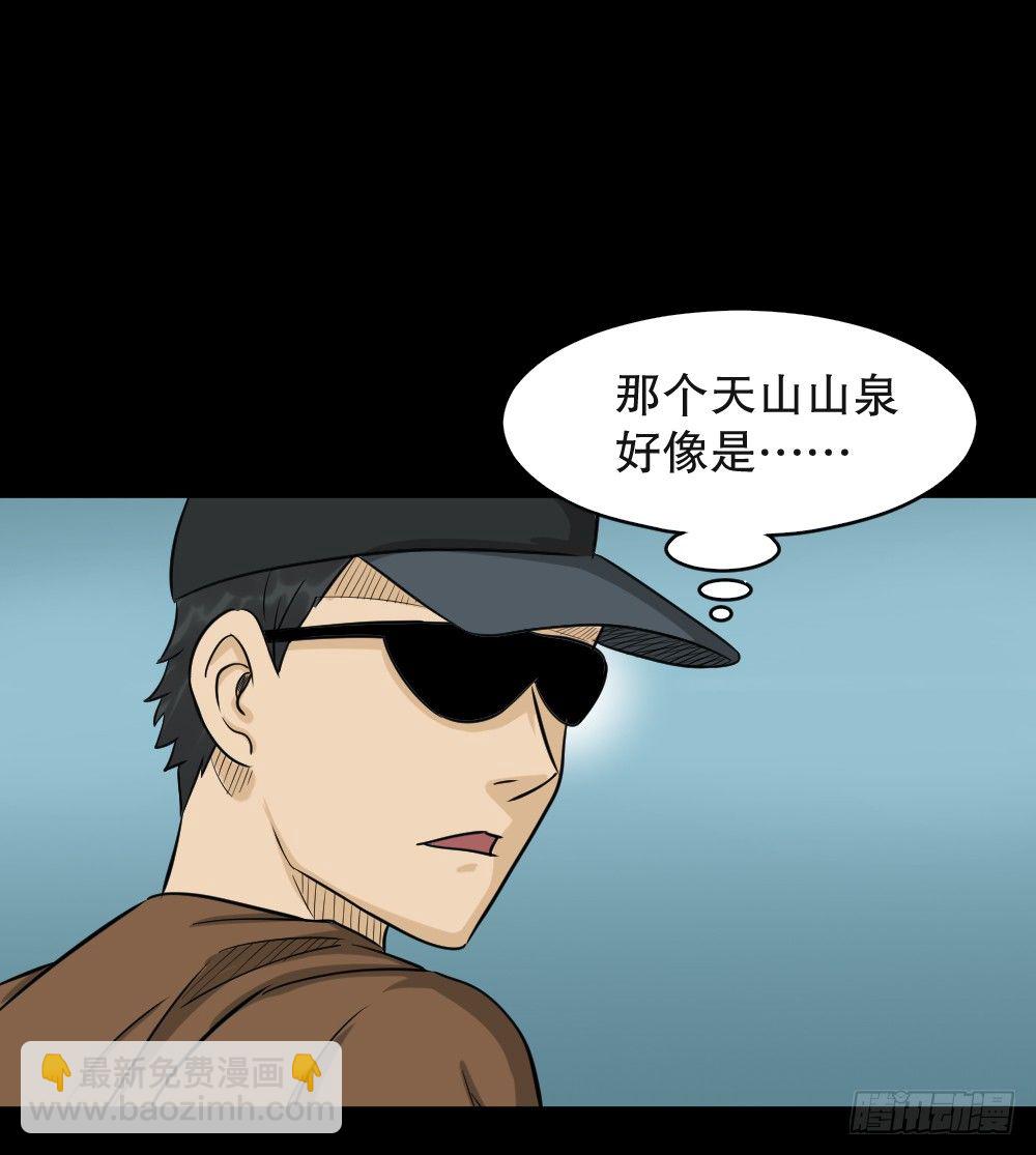 🍸怪奇笔记（怪奇脑洞集） 融水（4） 第5页