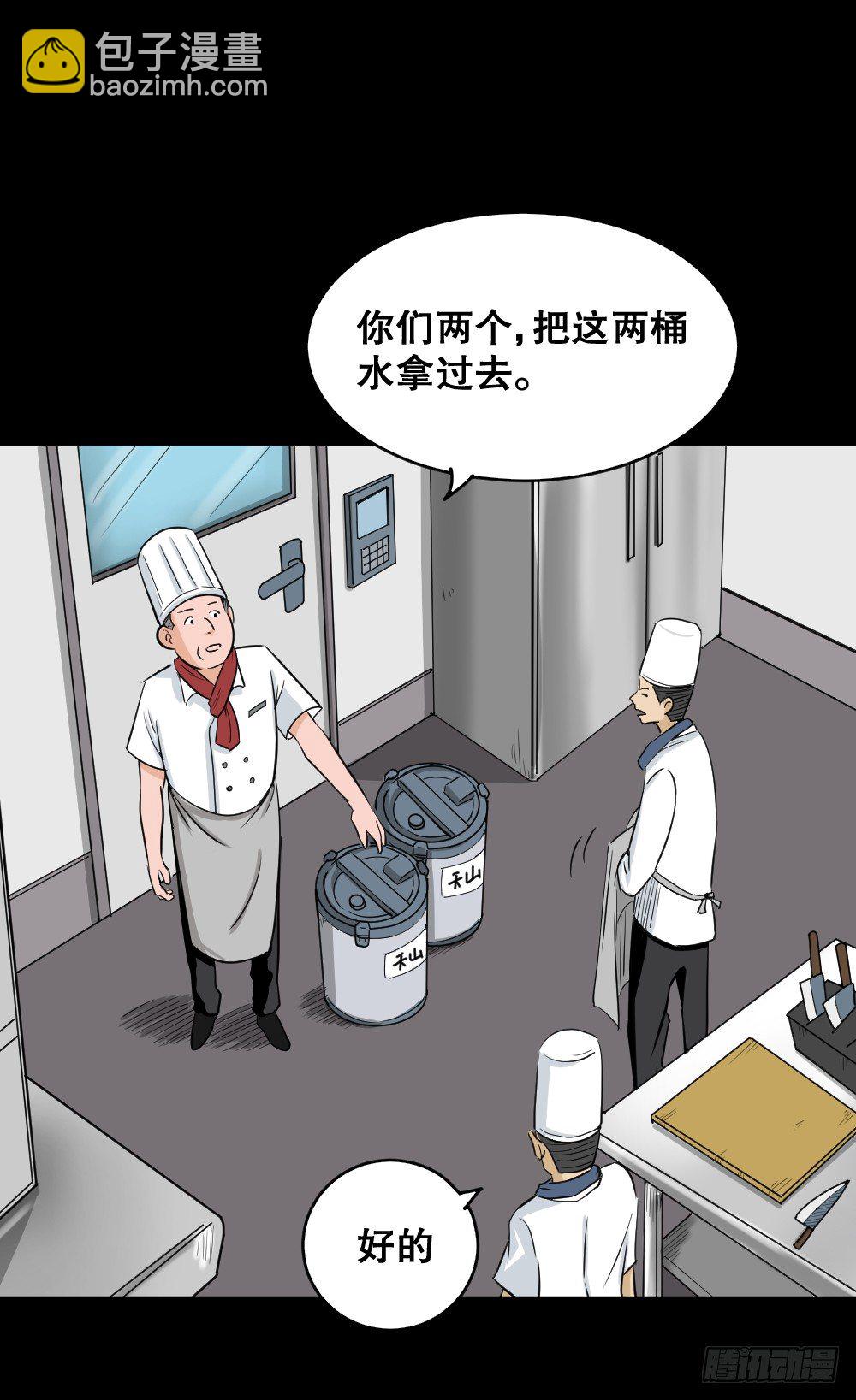 🍸怪奇笔记（怪奇脑洞集） 融水（4） 第50页
