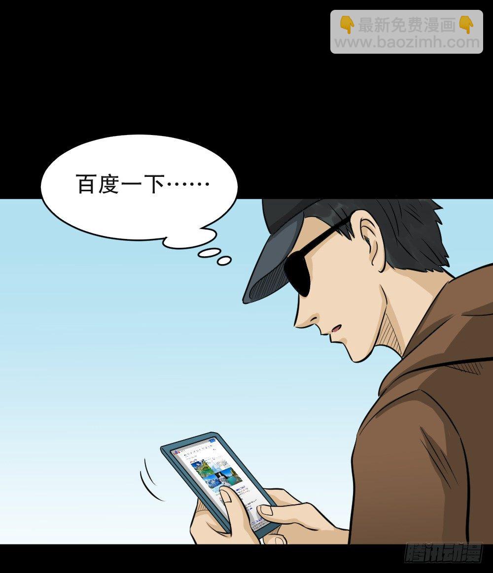 🍸怪奇笔记（怪奇脑洞集） 融水（4） 第6页