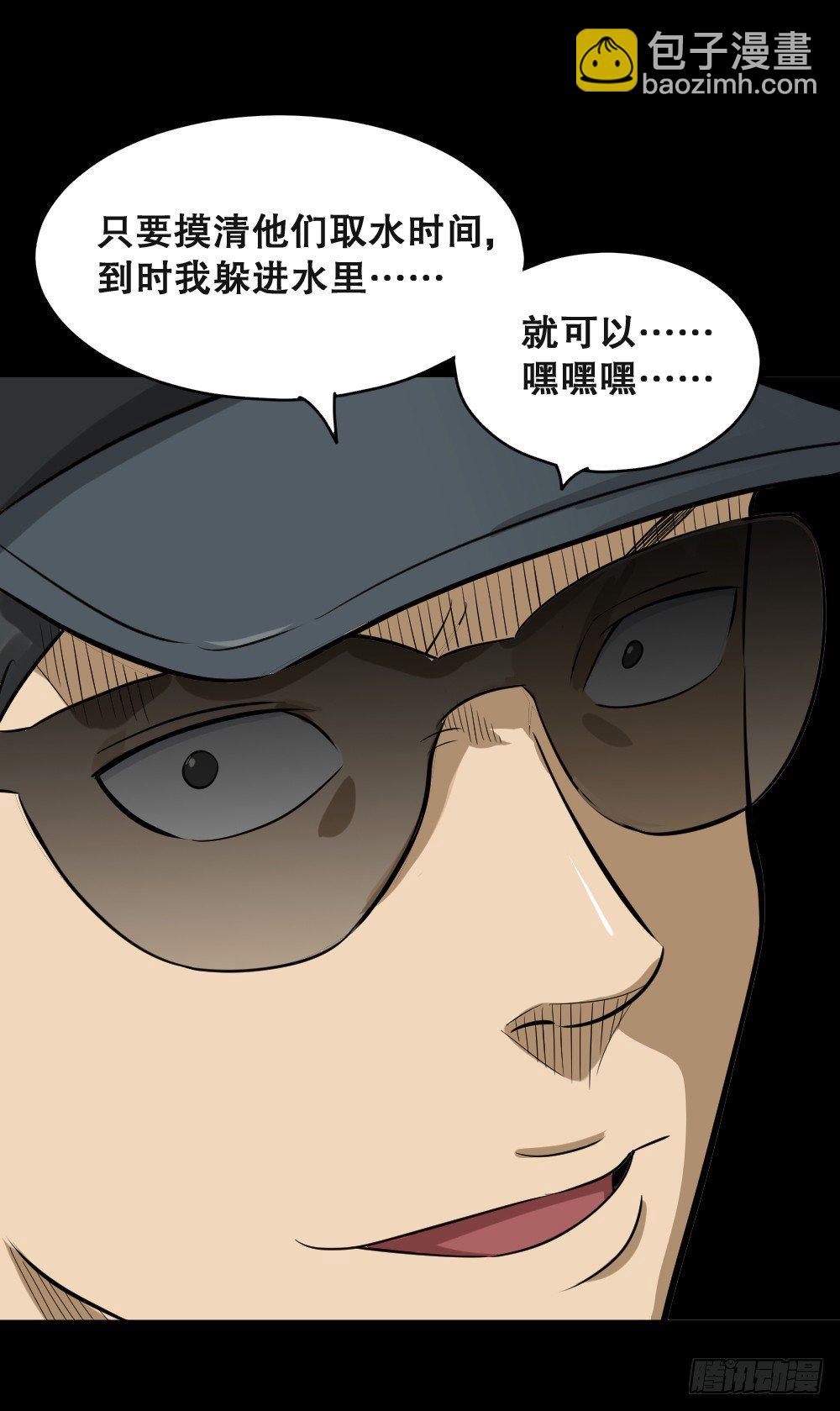 🍸怪奇笔记（怪奇脑洞集） 融水（4） 第8页