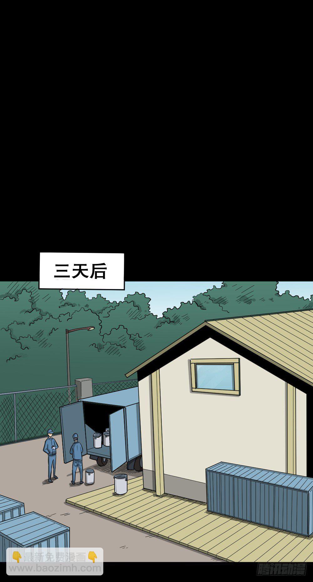 🍸怪奇笔记（怪奇脑洞集） 融水（4） 第9页