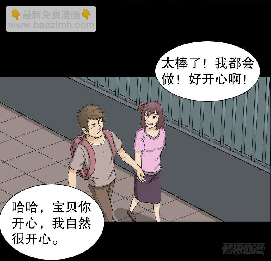 🍸怪奇笔记（怪奇脑洞集） 智商WIFI（2） 第11页