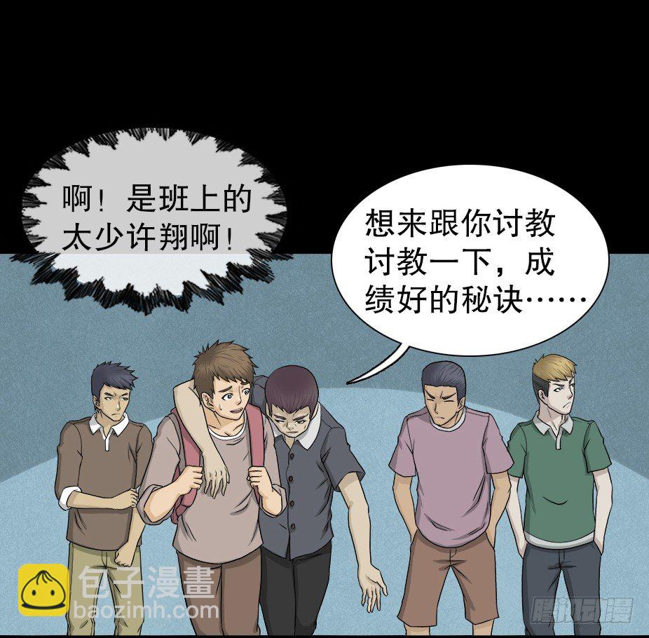 🍸怪奇笔记（怪奇脑洞集） 智商WIFI（2） 第15页