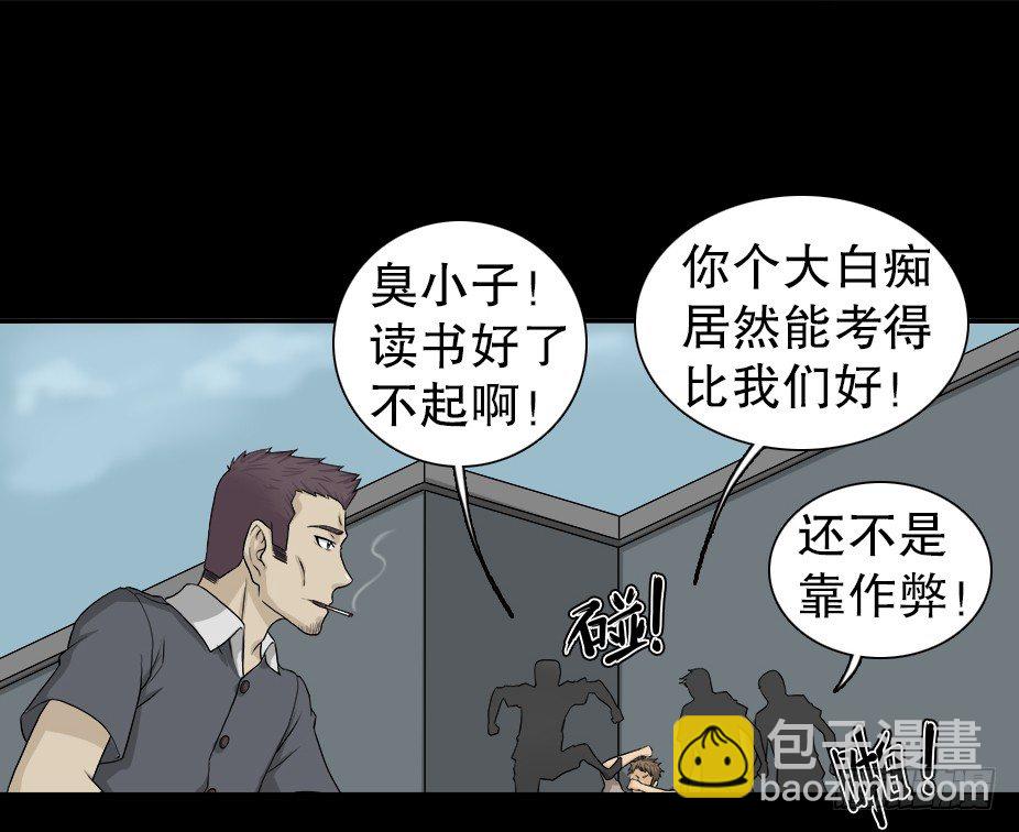 🍸怪奇笔记（怪奇脑洞集） 智商WIFI（2） 第17页