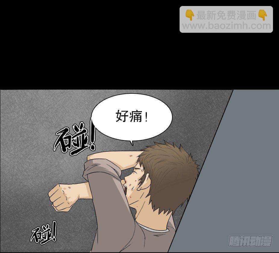 🍸怪奇笔记（怪奇脑洞集） 智商WIFI（2） 第18页