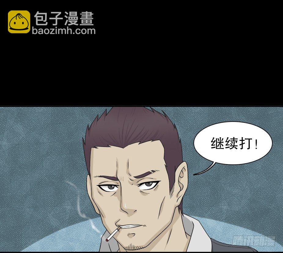🍸怪奇笔记（怪奇脑洞集） 智商WIFI（2） 第20页