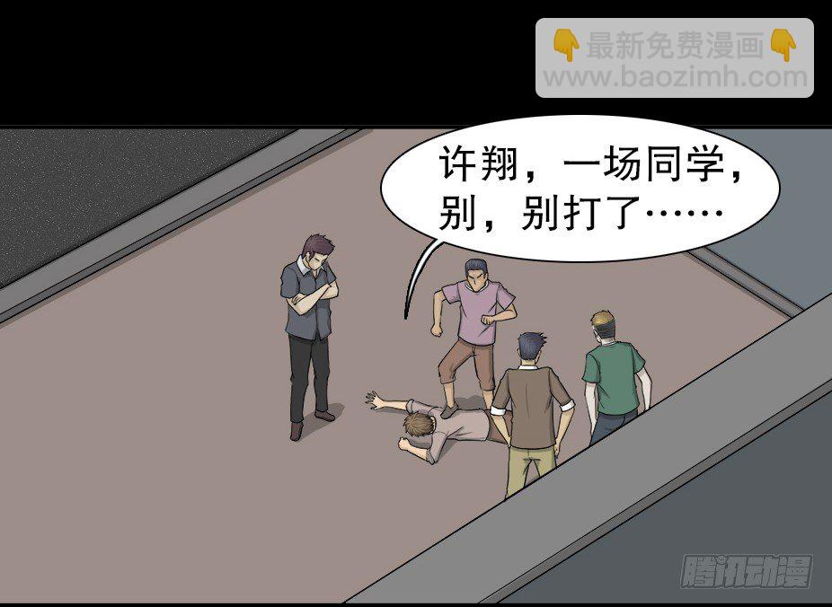 🍸怪奇笔记（怪奇脑洞集） 智商WIFI（2） 第22页
