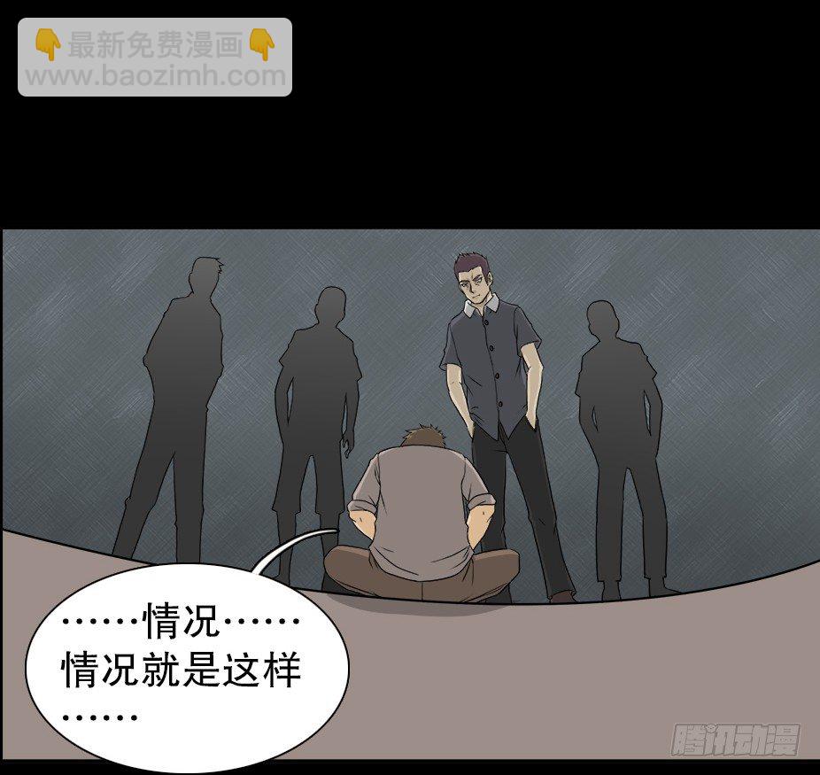 🍸怪奇笔记（怪奇脑洞集） 智商WIFI（2） 第26页