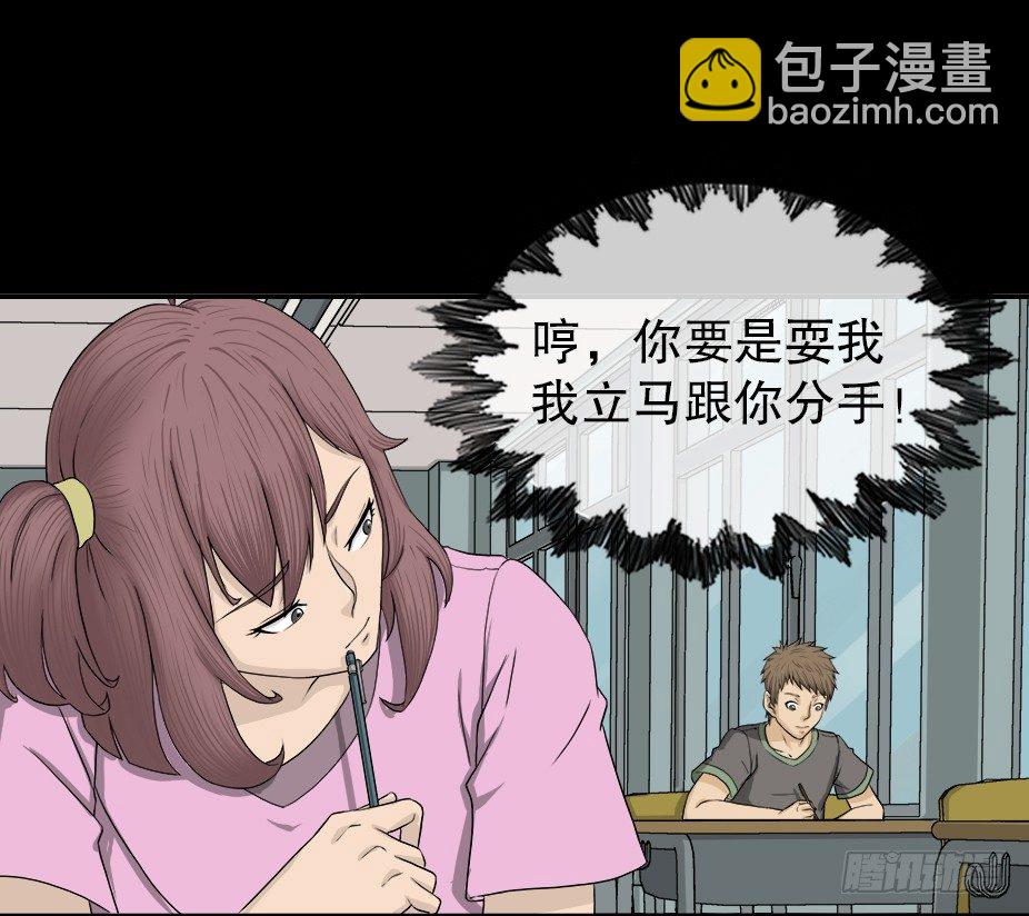 🍸怪奇笔记（怪奇脑洞集） 智商WIFI（2） 第3页