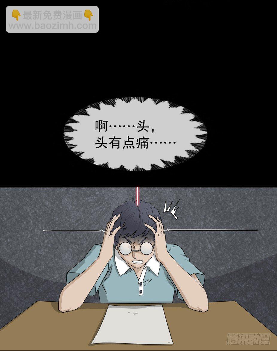 🍸怪奇笔记（怪奇脑洞集） 智商WIFI（2） 第43页