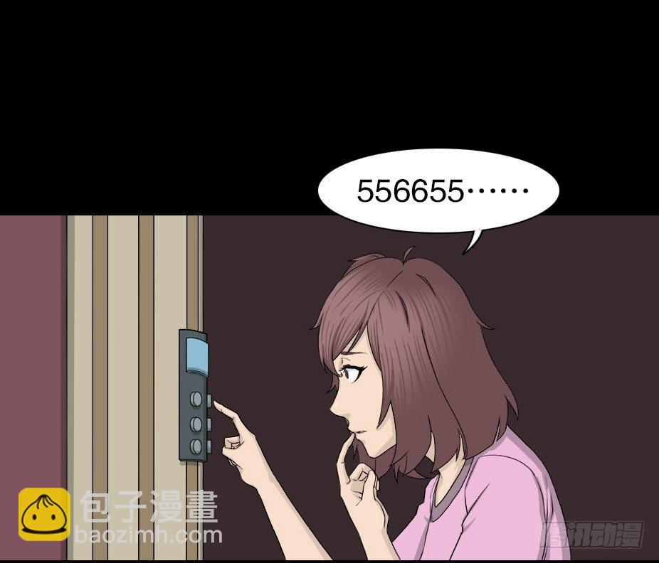 🍸怪奇笔记（怪奇脑洞集） 智商WIFI（2） 第6页
