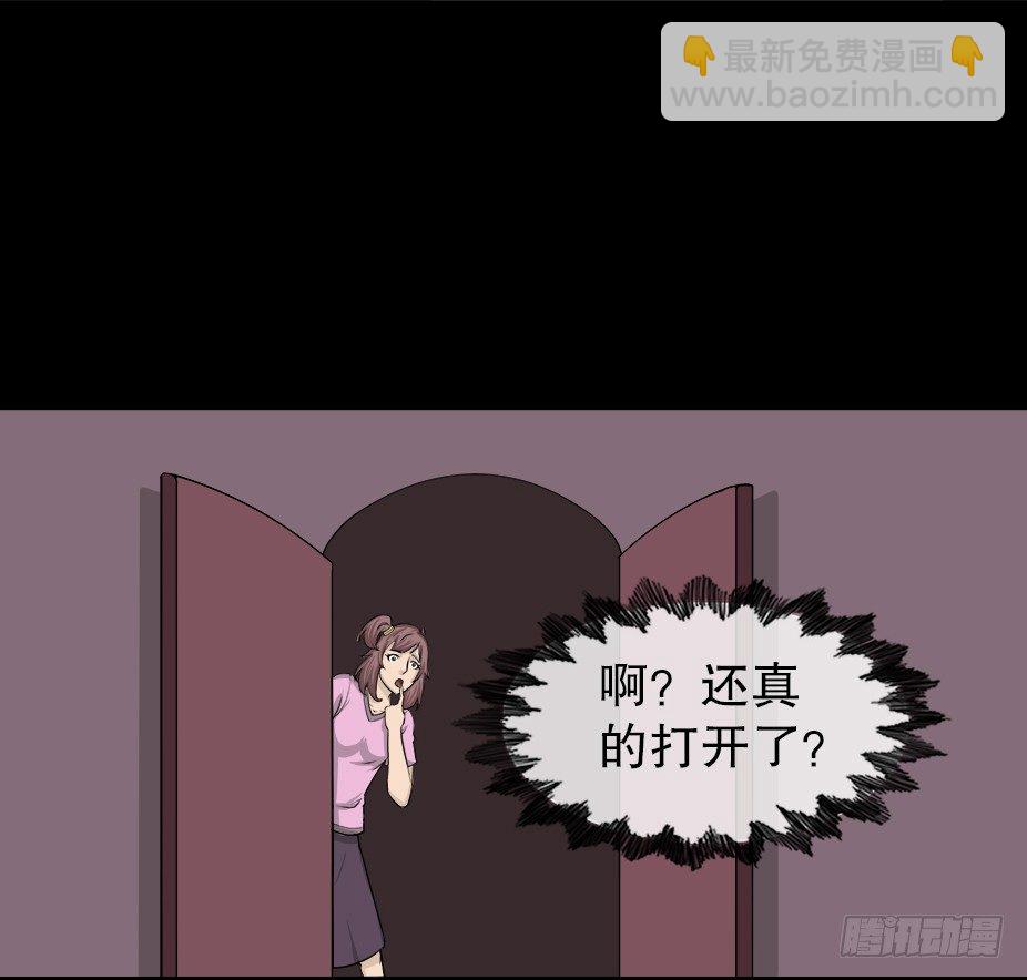 🍸怪奇笔记（怪奇脑洞集） 智商WIFI（2） 第7页