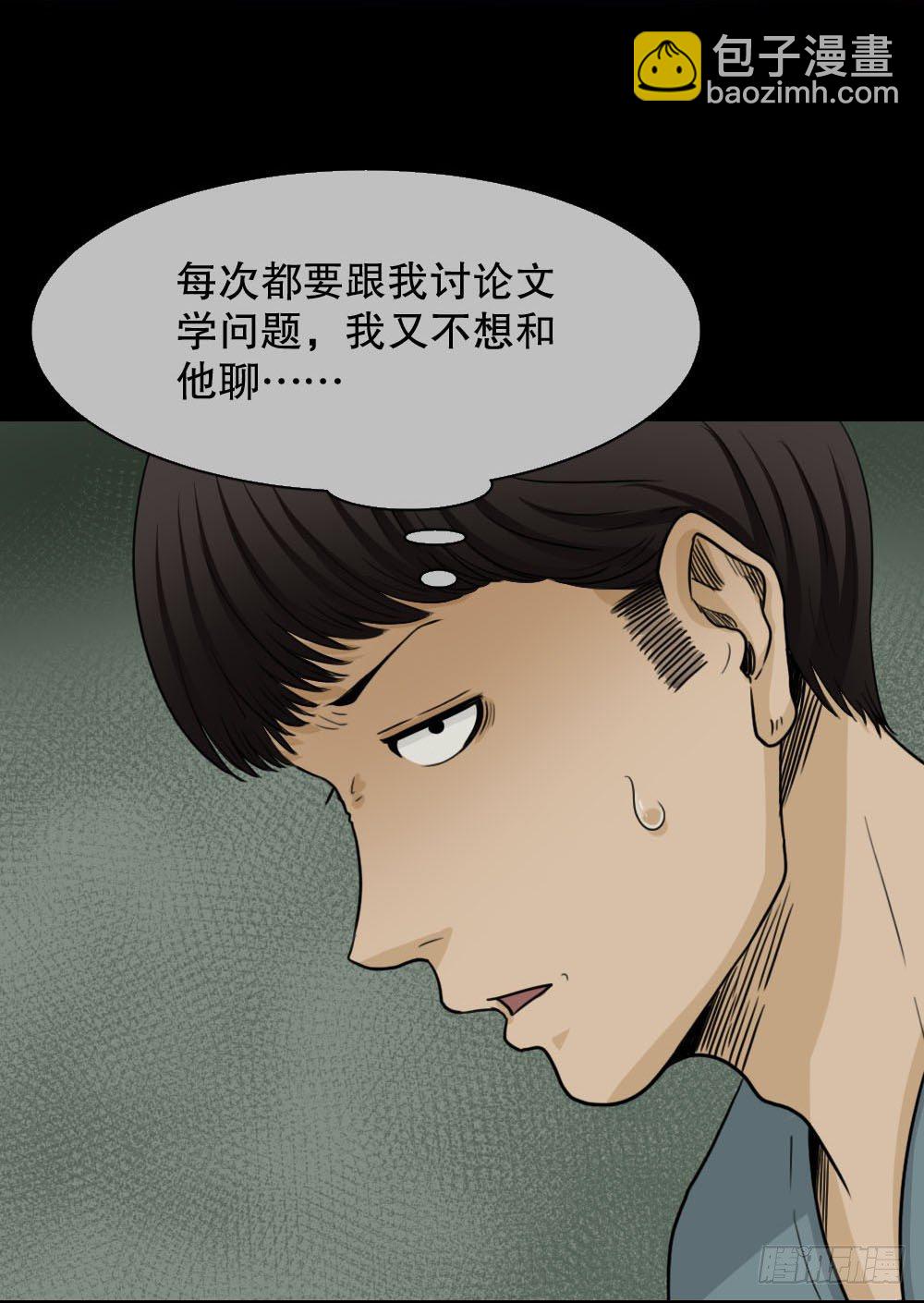 🍸怪奇笔记（怪奇脑洞集） 消失的声音（2） 第10页