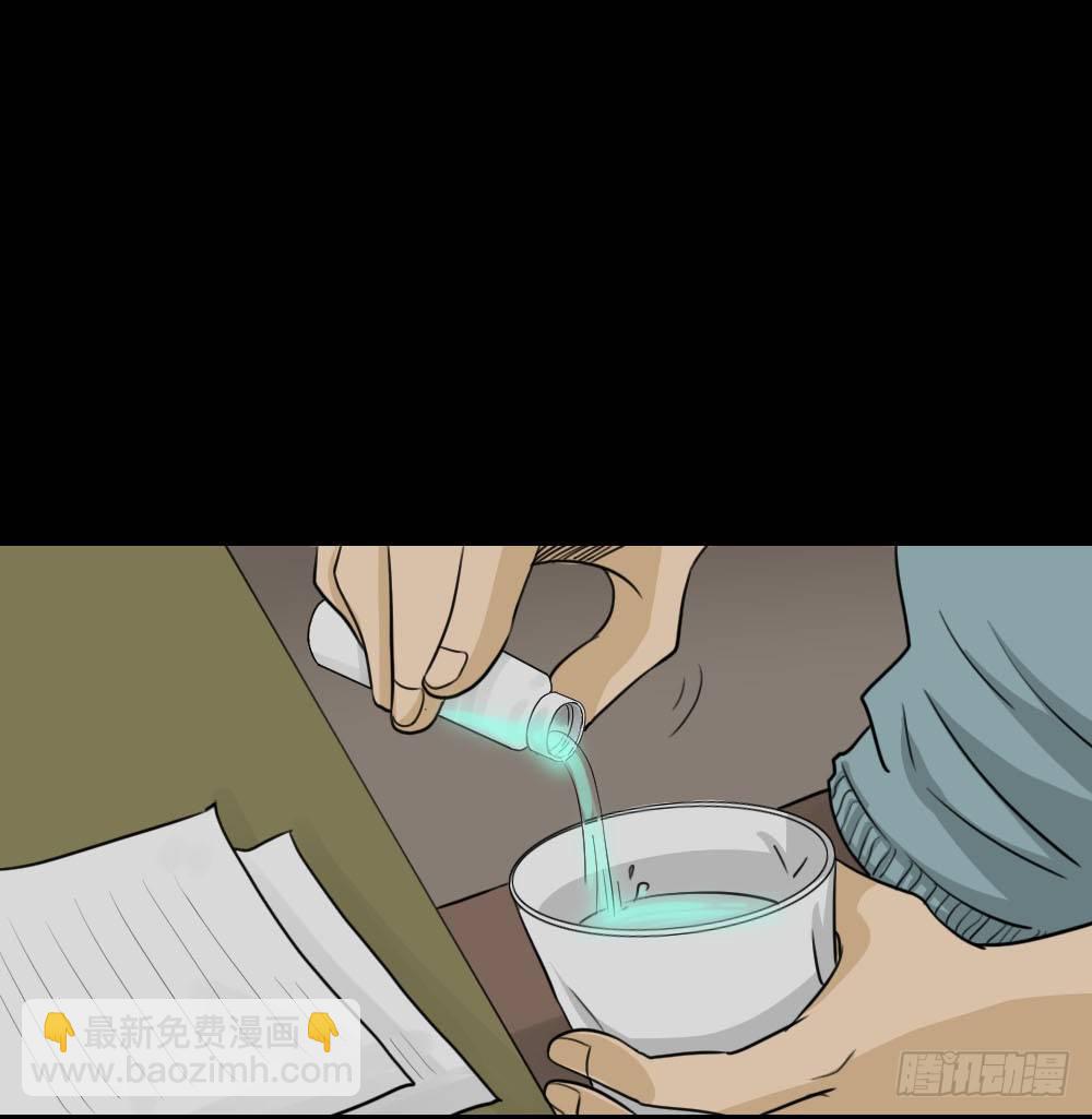 🍸怪奇笔记（怪奇脑洞集） 消失的声音（2） 第11页