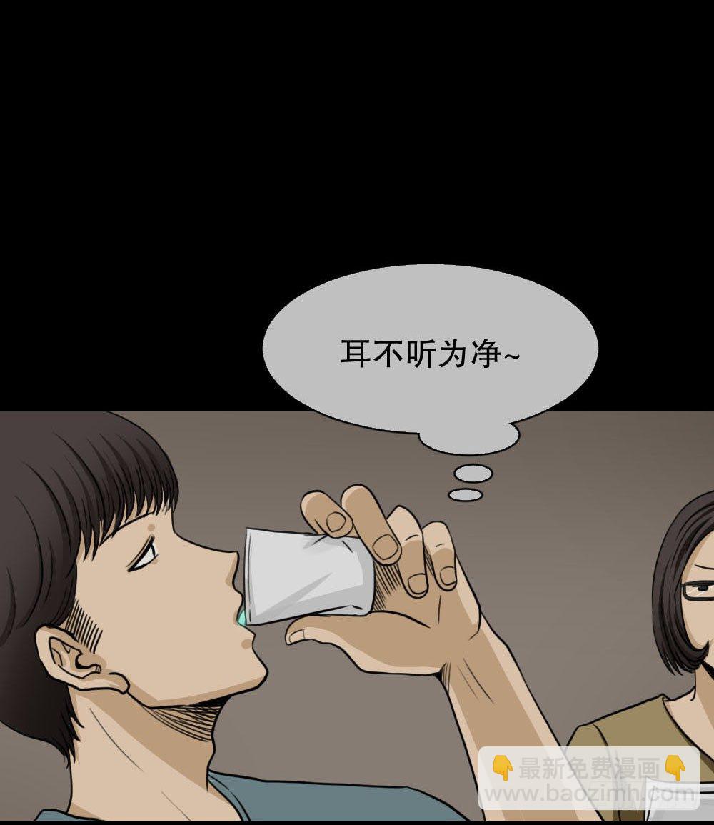 🍸怪奇笔记（怪奇脑洞集） 消失的声音（2） 第12页