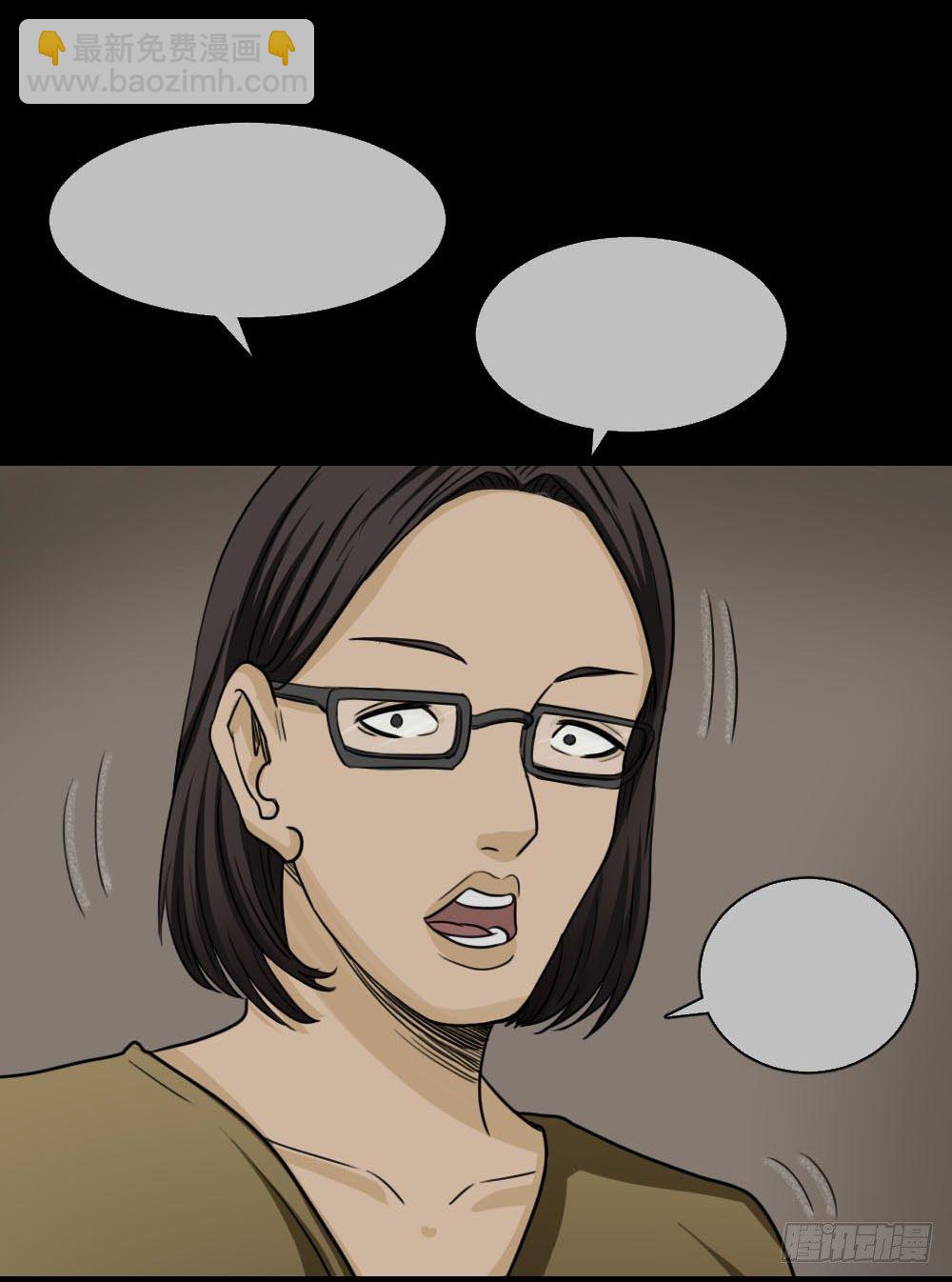 🍸怪奇笔记（怪奇脑洞集） 消失的声音（2） 第13页