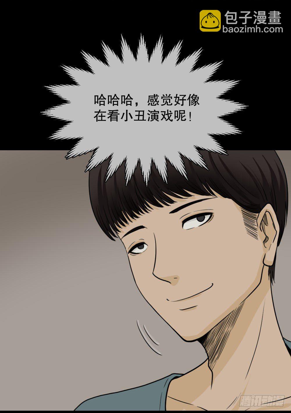 🍸怪奇笔记（怪奇脑洞集） 消失的声音（2） 第15页