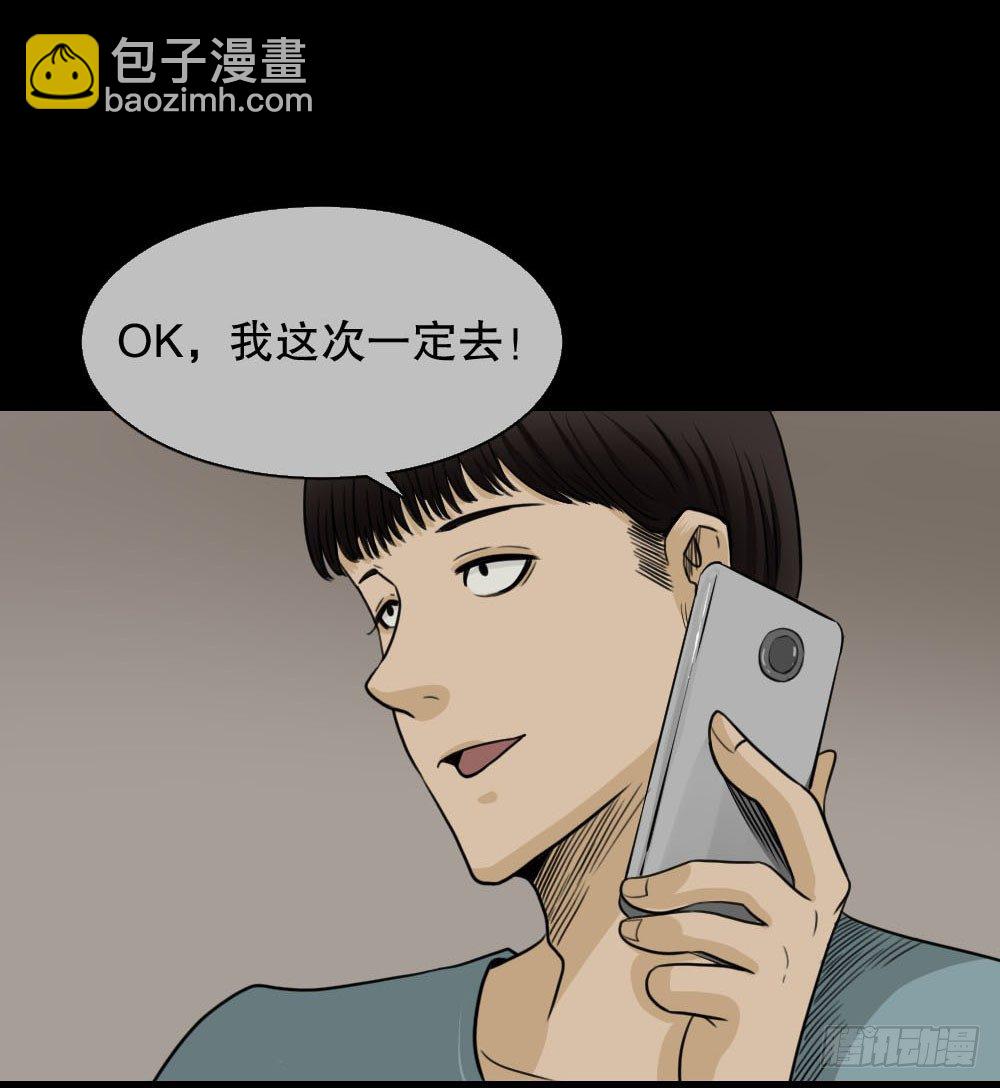 🍸怪奇笔记（怪奇脑洞集） 消失的声音（2） 第17页