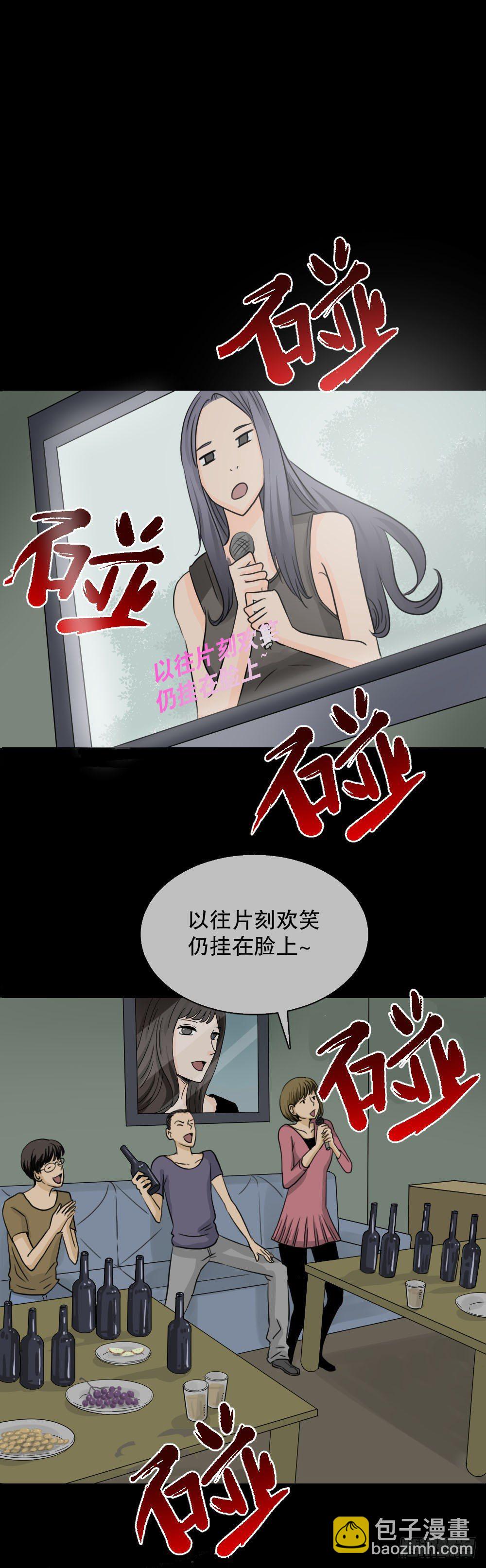 🍸怪奇笔记（怪奇脑洞集） 消失的声音（2） 第18页