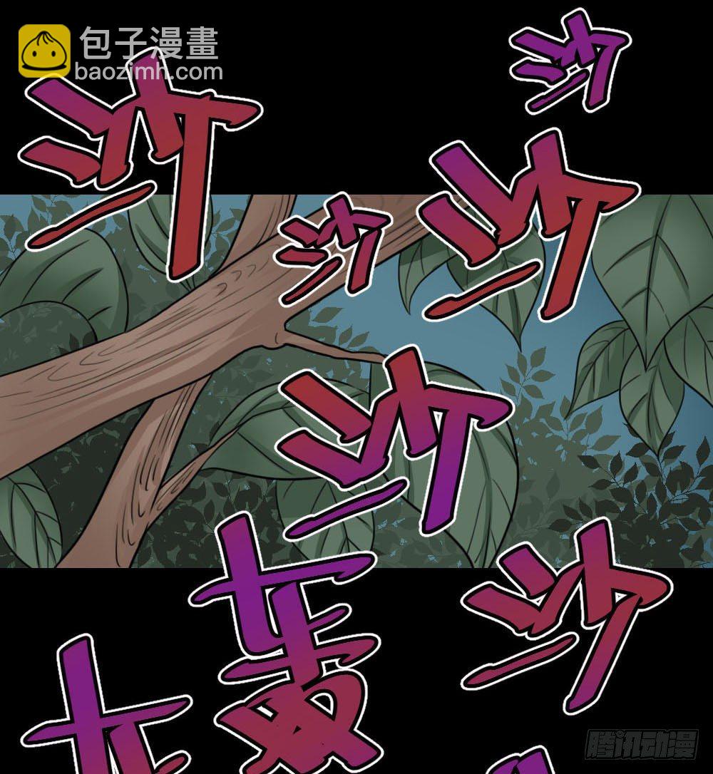 🍸怪奇笔记（怪奇脑洞集） 消失的声音（2） 第26页