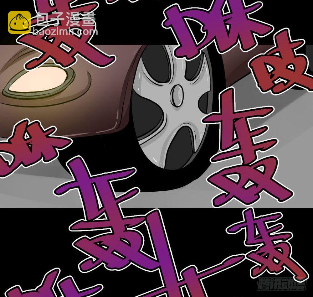🍸怪奇笔记（怪奇脑洞集） 消失的声音（2） 第27页