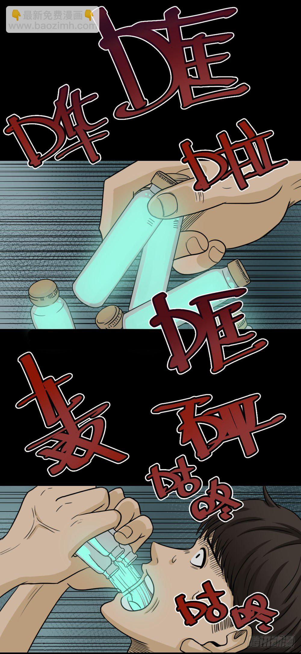 🍸怪奇笔记（怪奇脑洞集） 消失的声音（2） 第30页